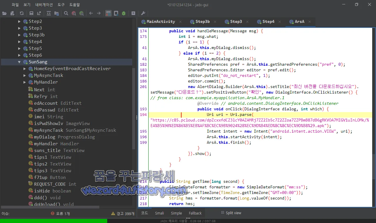 추가적으로 악성코드 다운로드