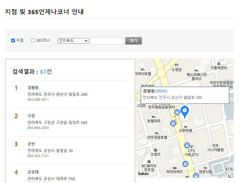 지점-및-365-코너-안내