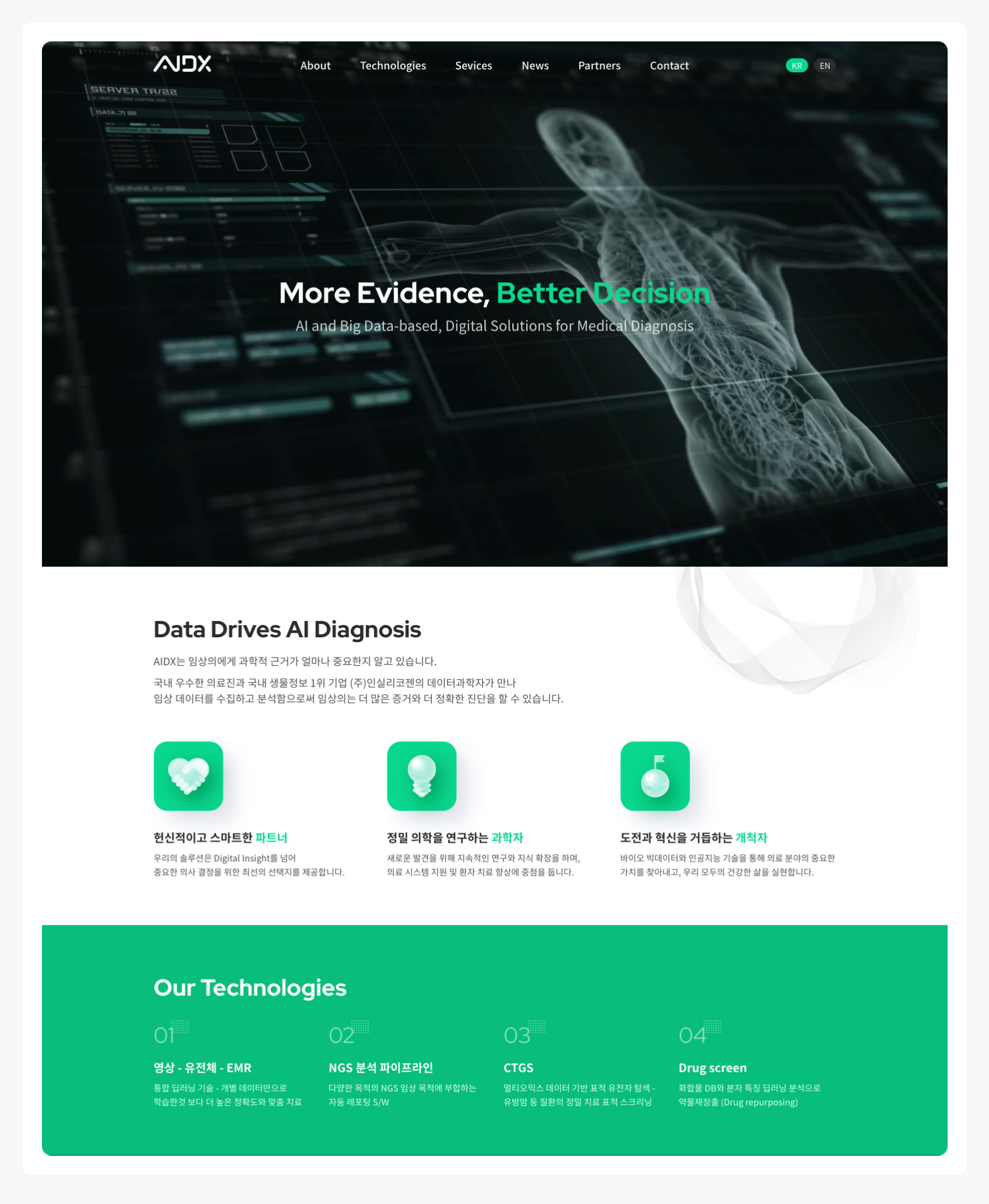 웹 서비스, 앱 서비스