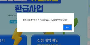 전자 제품 1등급 환급
