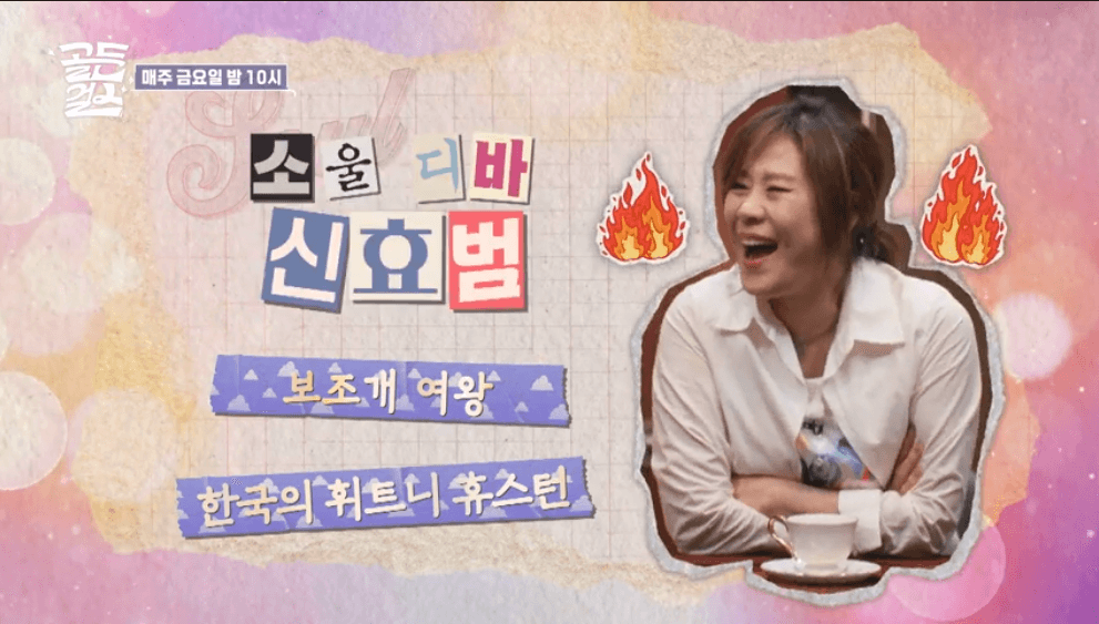 골든 걸스 2회 예고 출연자 캐릭터