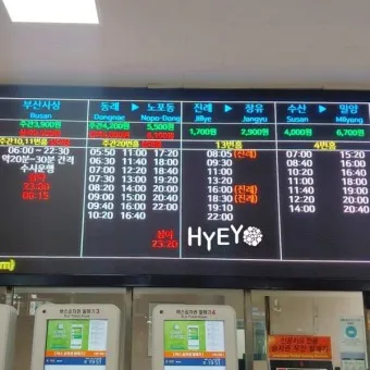 마산시외버스터미널 시간표 예약 예매_4