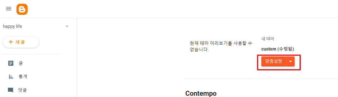 맞춤설정