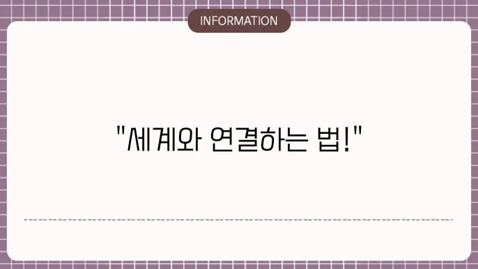 미국 국제전화 거는 방법