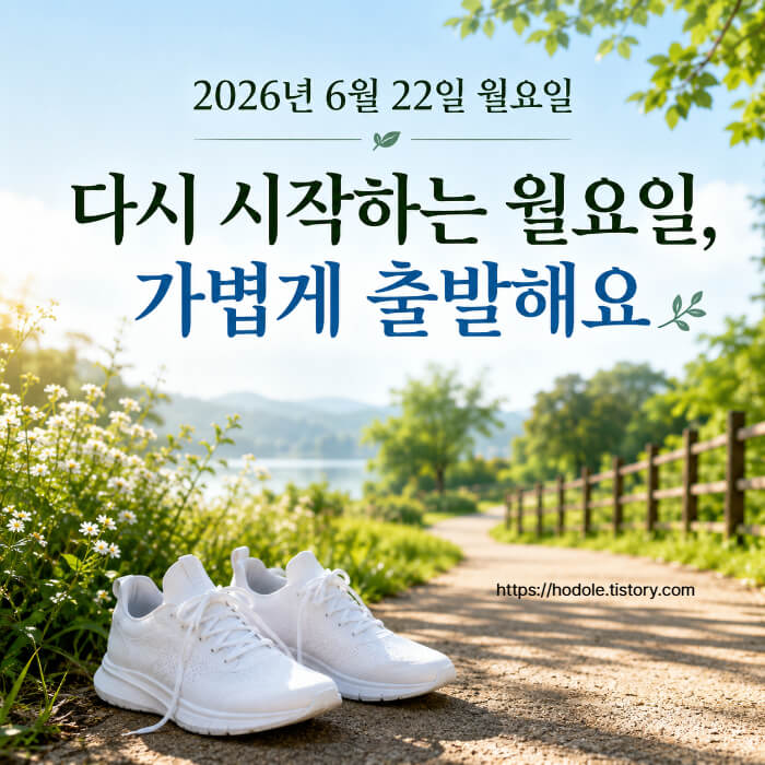 월요일 이미지