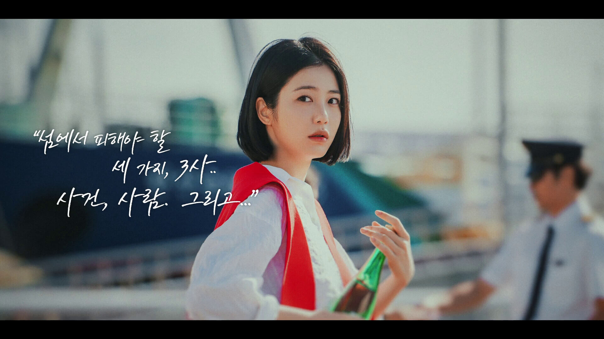 닥터 섬보이 출연진 인물관계도 1회 줄거리 촬영지 OTT