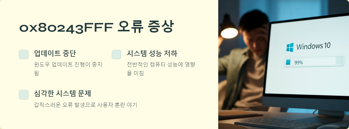 윈도우10오류