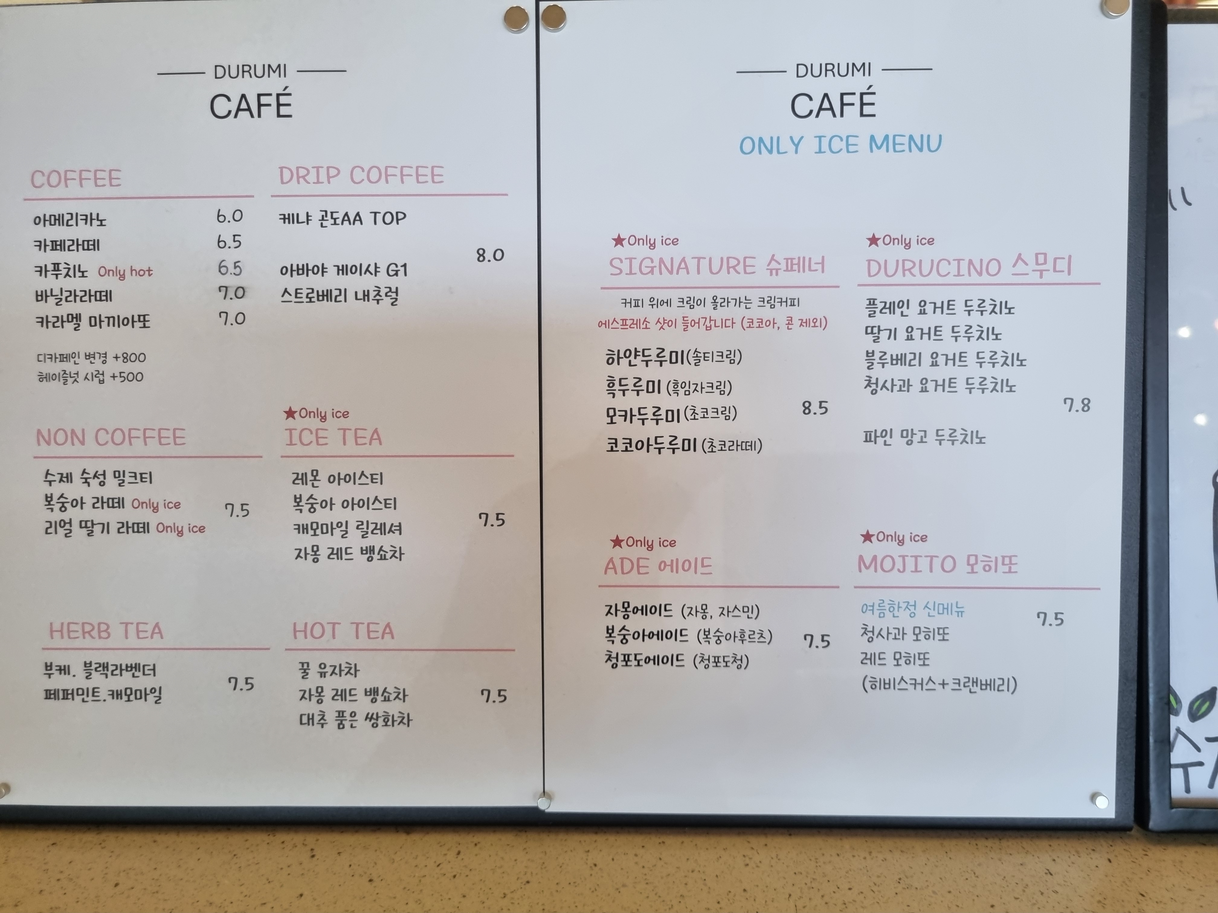 두루미카페