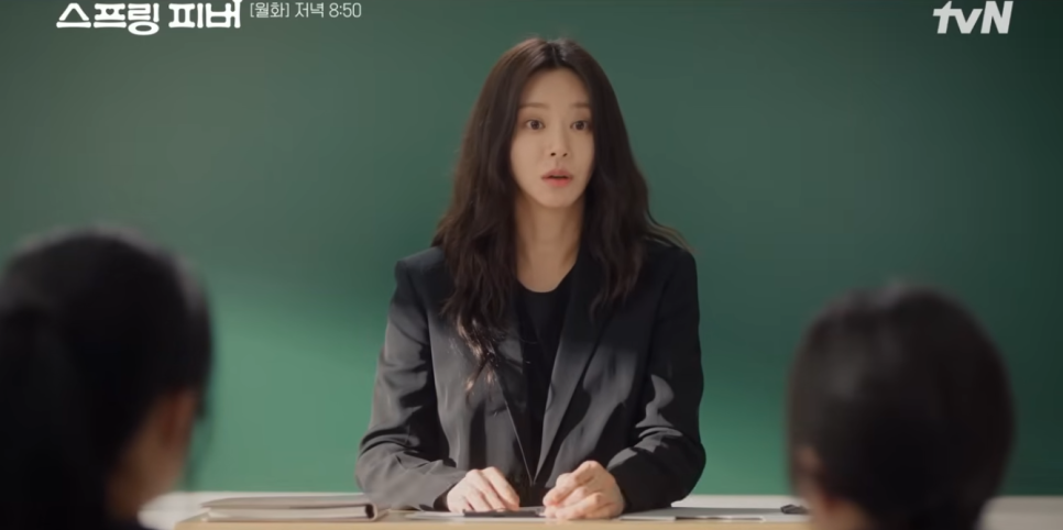 스프링-피버-촬영지-몇부작-인물관계도