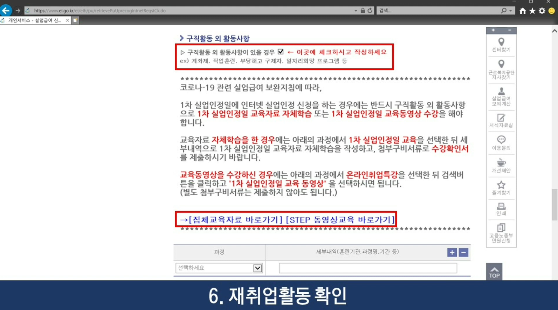 1차-실업인정-인터넷-신청-방법