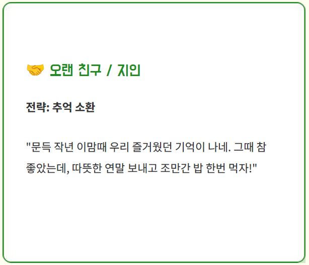 크리스마스인사말