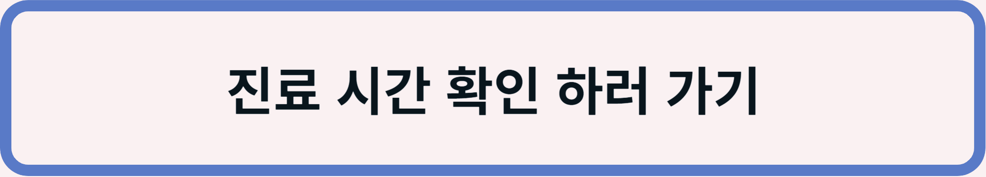 도봉구 일요일 진료 하는 동네 병원