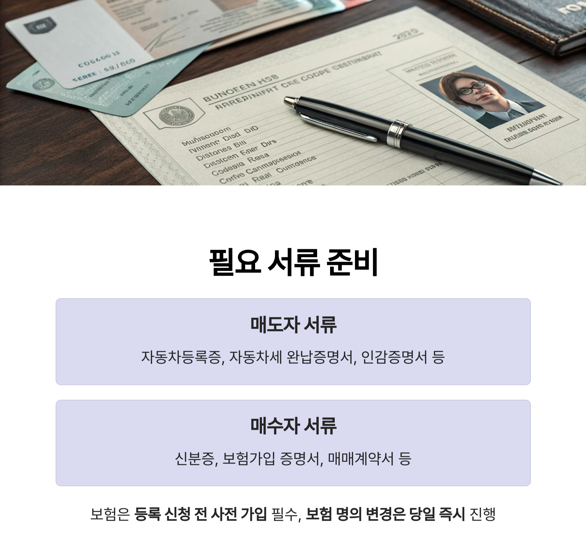 매수자와 매도자