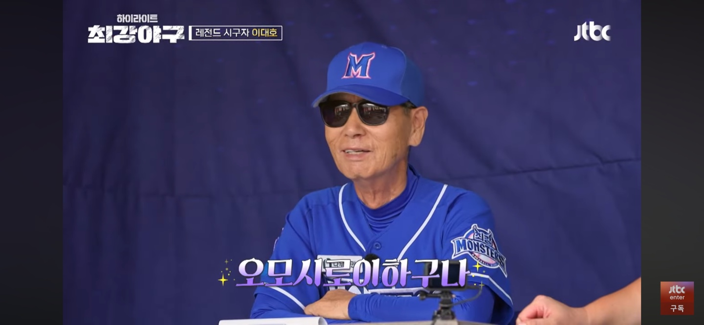 제대로 선택한 롯데 직관 시구자 '이대호'