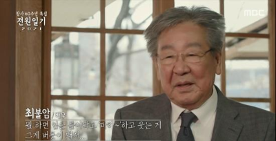 최불암