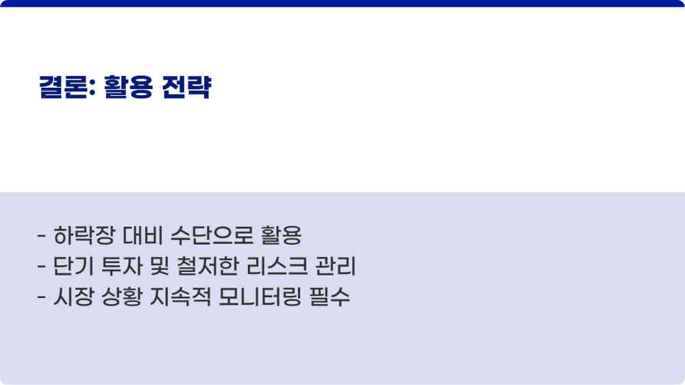 kodex 200 선물 인버스 2x