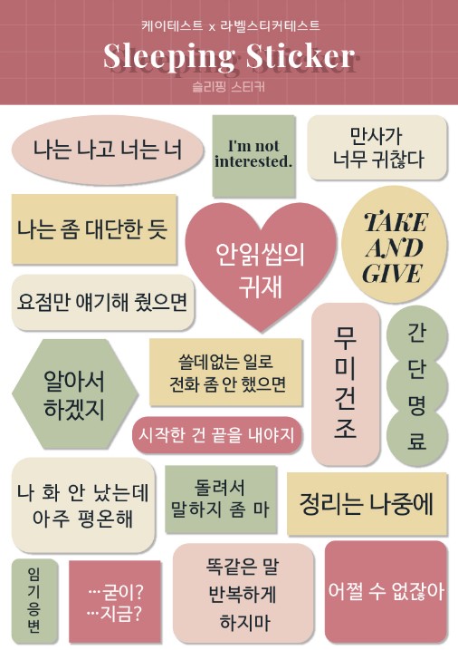 라벨 스티커 테스트란?