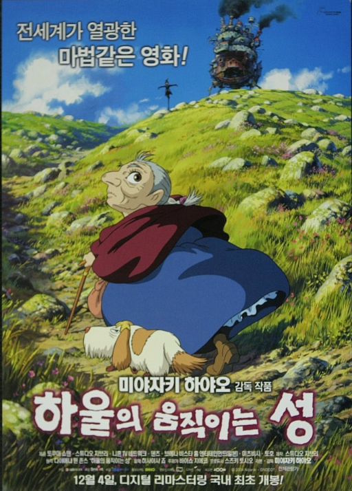 산에 올라가는 할머니와 강아지