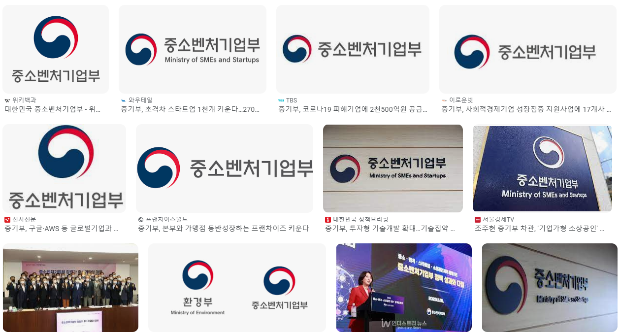 중기부