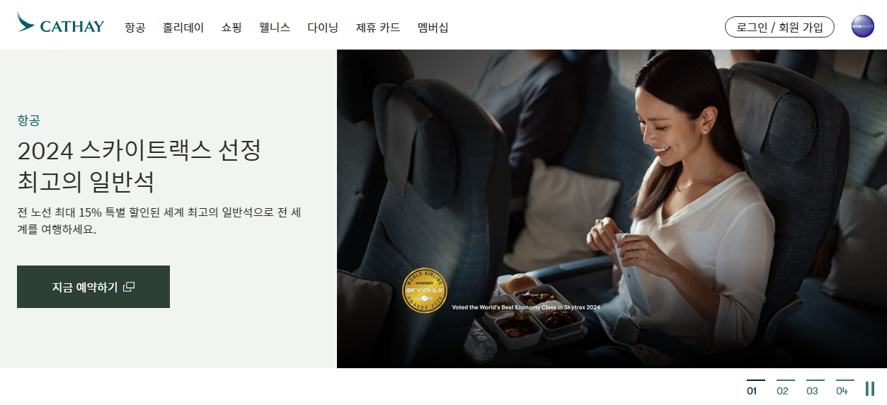 캐세이퍼시픽 항공