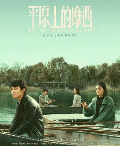 [중드추천] 평원상적마서 6화 줄거리 결말 - 동자건, 구천, 해청