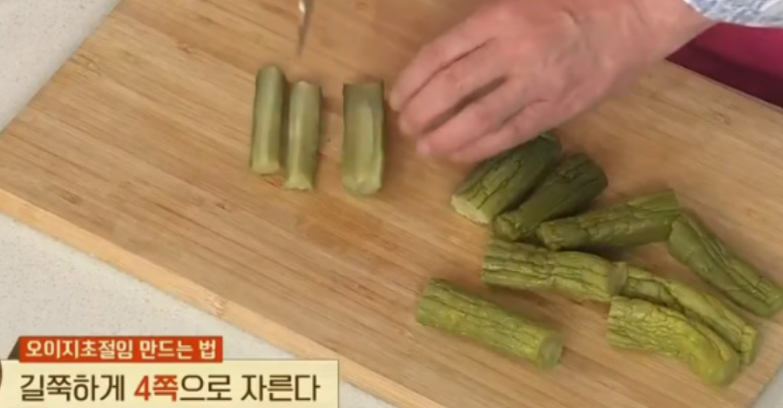 오이지 담그는 방법