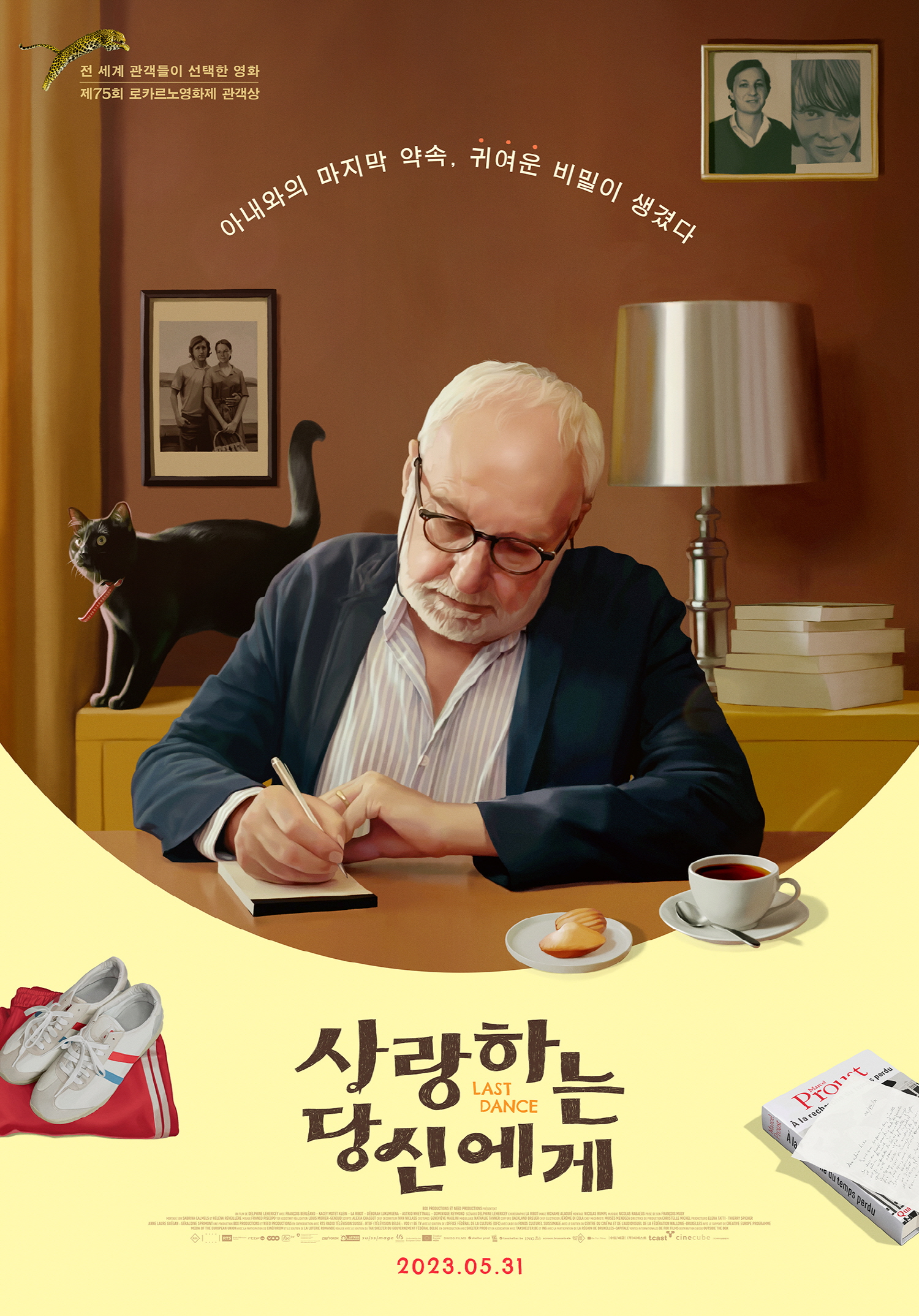 【스위스 코미디영화 추천】 사랑하는 당신에게 다시보기 줄거리 결말 후기 리뷰 스포일러