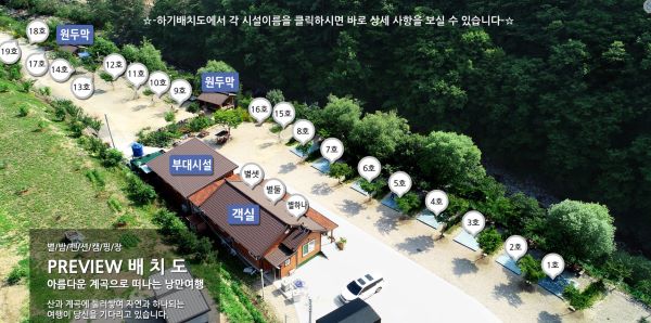 별밤펜션오토캠핑장_배치도