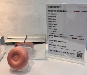 성수 6월 매드피치 팝업스토어 리뷰