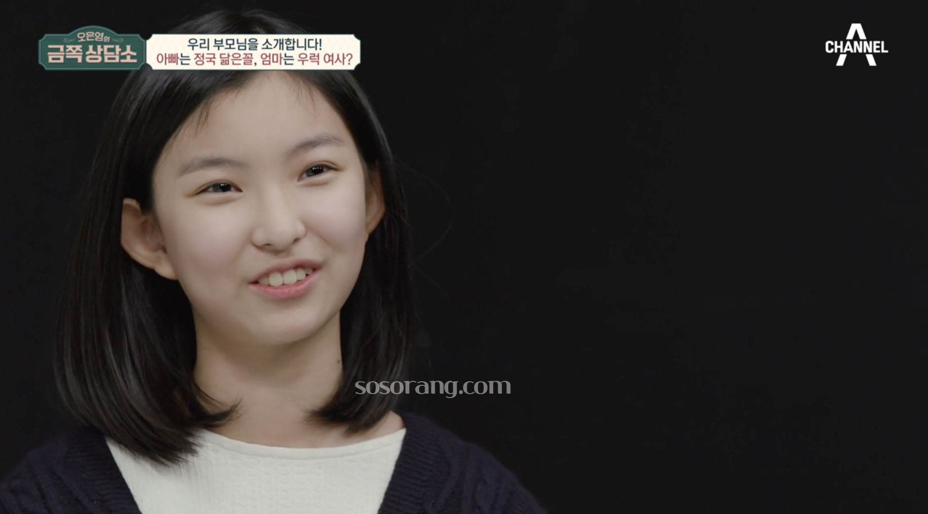 방송에 출연한 서현철 아내 정재은 딸 서은조 양