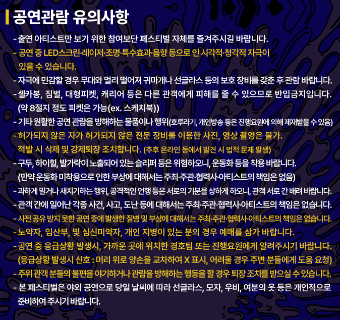 2024 대구힙합페스티벌 예매방법
