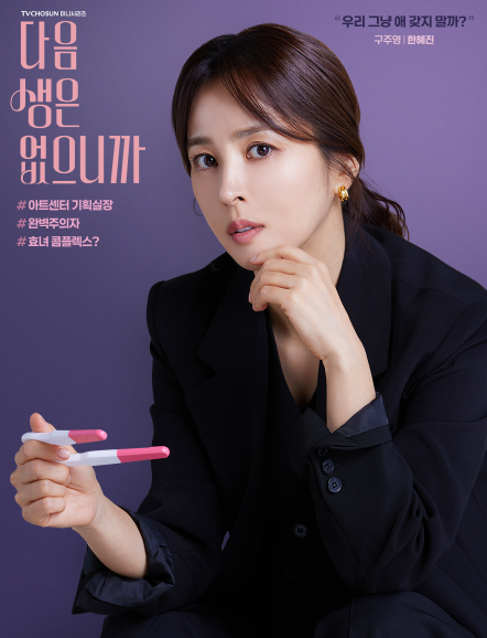 다음생은 없으니까