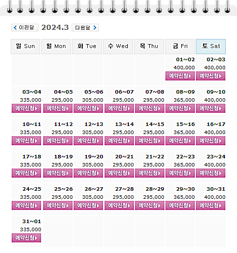 통영동원로얄CC 1박 2일 골프패키지 3월 가격