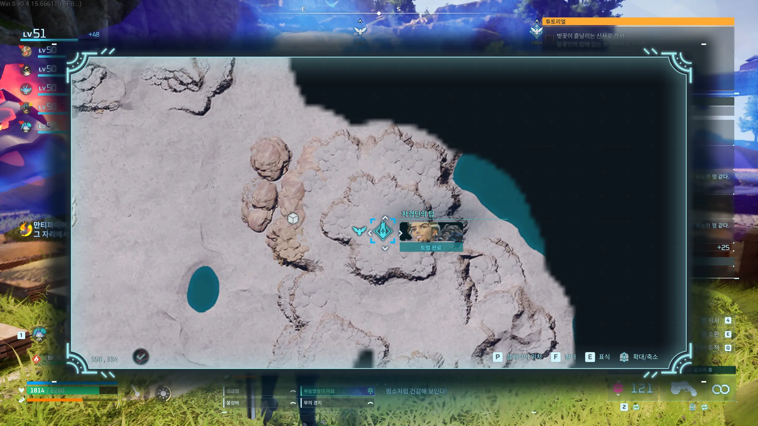 팰월드 보스 순서