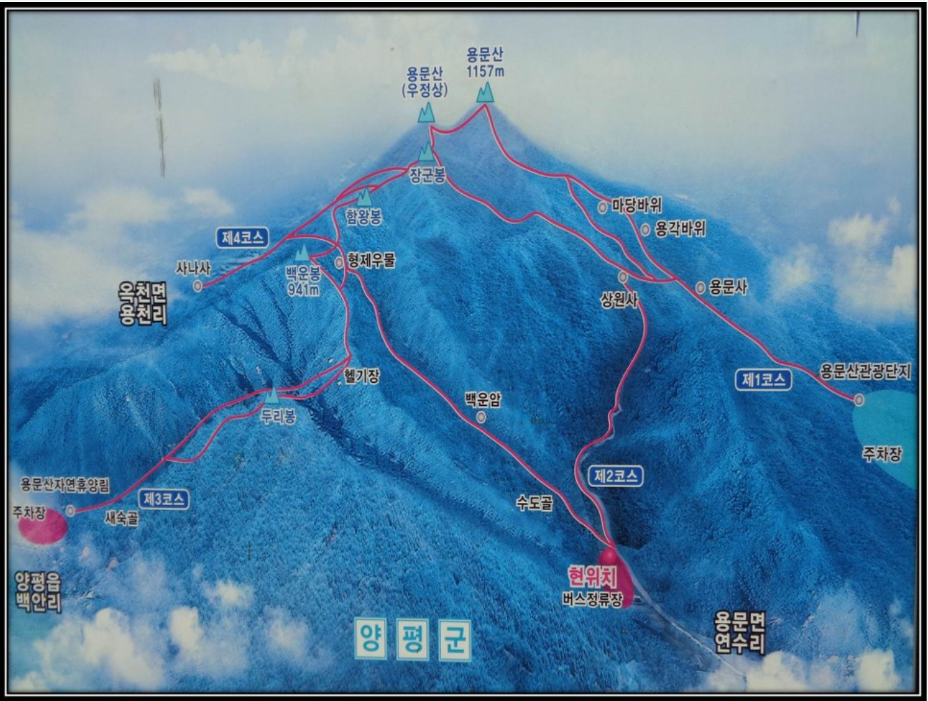 등산코스