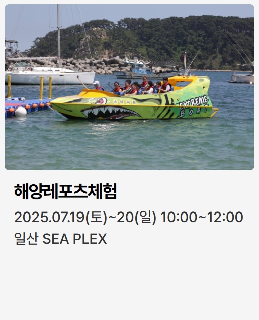 울산조선해양축제 해상불꽃쇼,마이진·왁스·정수라 여름밤 가수 공연 총정리