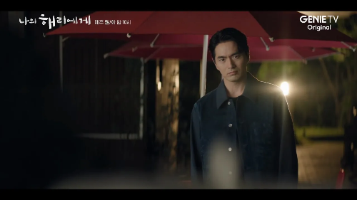 나의 해리에게 이진욱