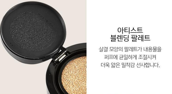 올리브영 쿠션파운데이션