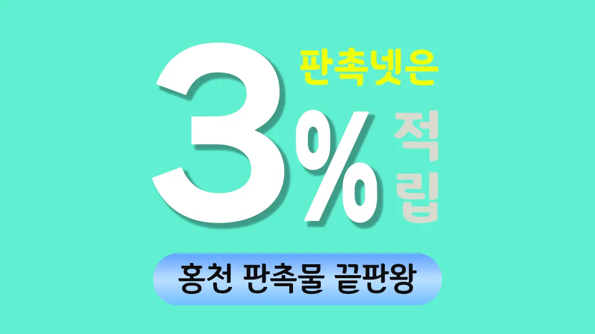 홍천 판촉물 제작 대표이미지