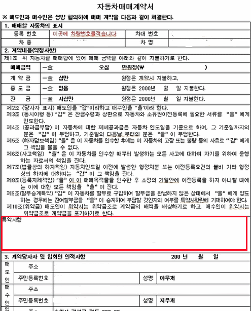 자동차 취득세 감면 : 조건, 신청 방법, 서류 총정리(+다자녀 & 하이브리드)