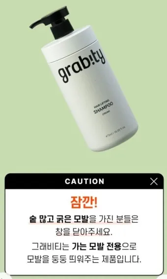 그래비티 카이스트 샴푸 가격 비용 장단점_21