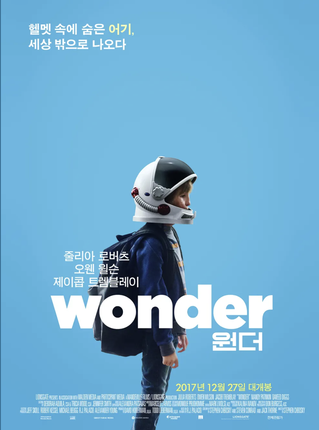 청소년에게 꼭 필요한 실화 감동 영화 추천 리스트에 대한 사진