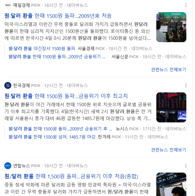 등을 돌린 외국인