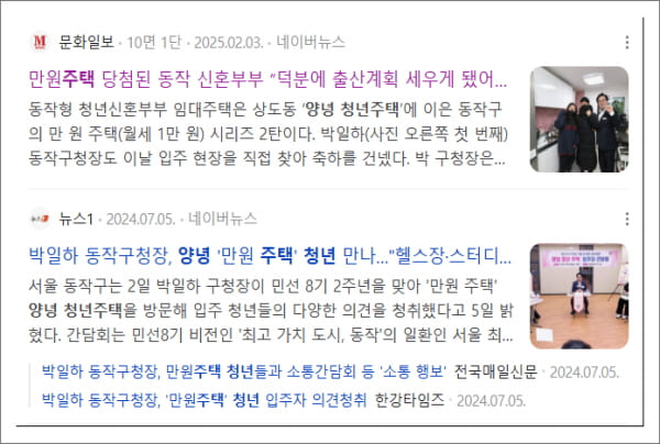 동작구 만원주택 기사