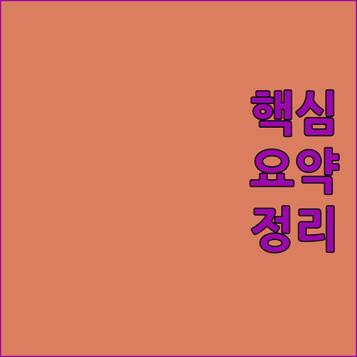 GoingBus 활용법: ChatGP..