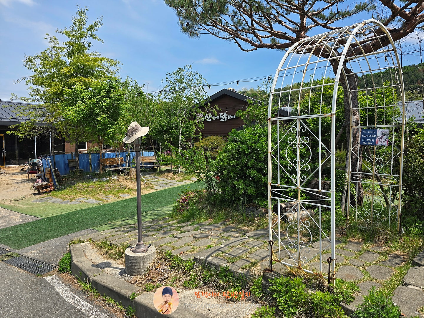 춘천 산속에닭갈비