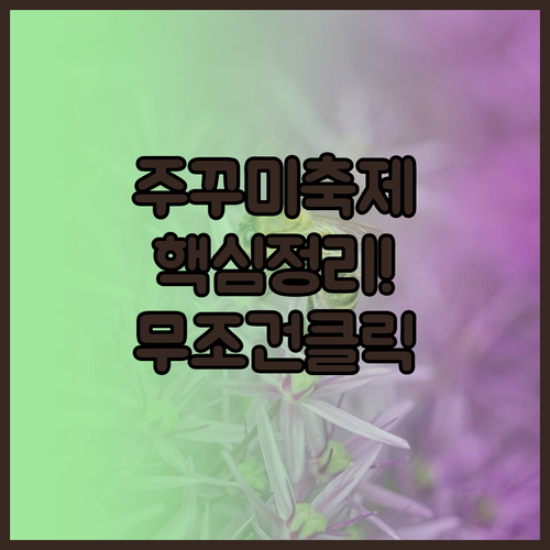 서천 동백꽃 주꾸미 축제 일정 및 주..