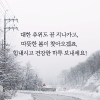 대한 인사말 이미지 뜻