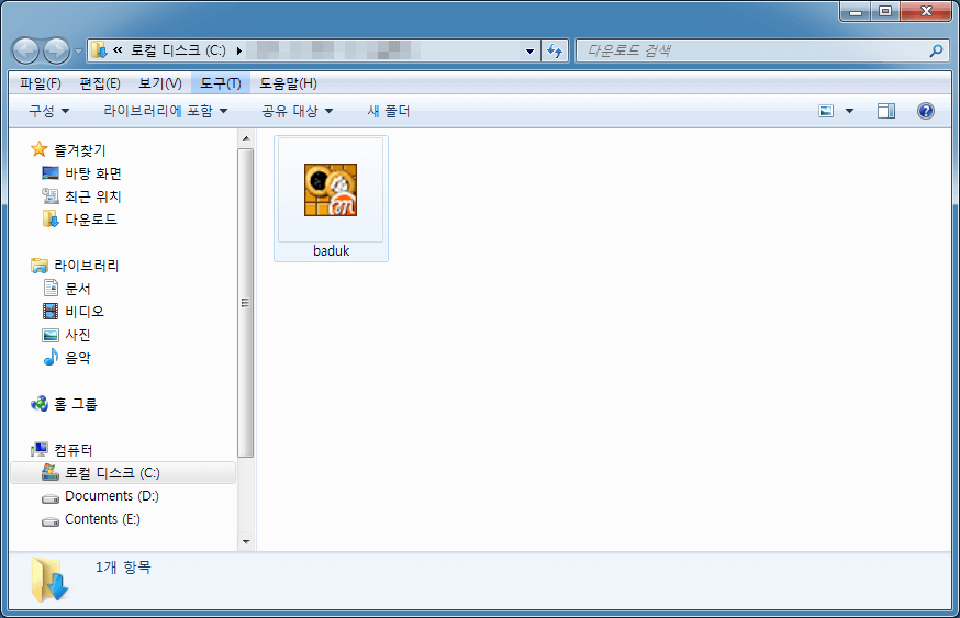 엠게임 바둑 다운로드