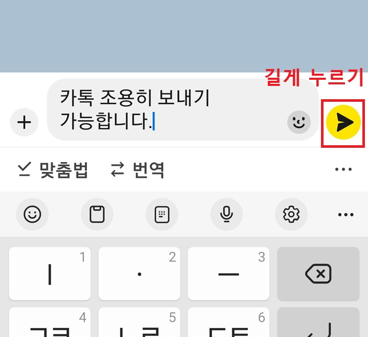 내용 입력 창 우측에 보내기 버튼 보임